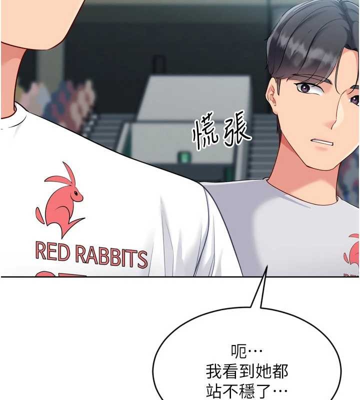 Setup!排球少女第84話-直擊競爭對手的性愛現場