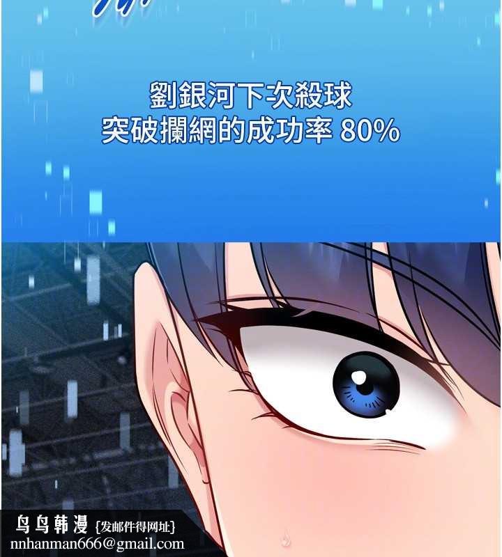 Setup!排球少女第84話-直擊競爭對手的性愛現場