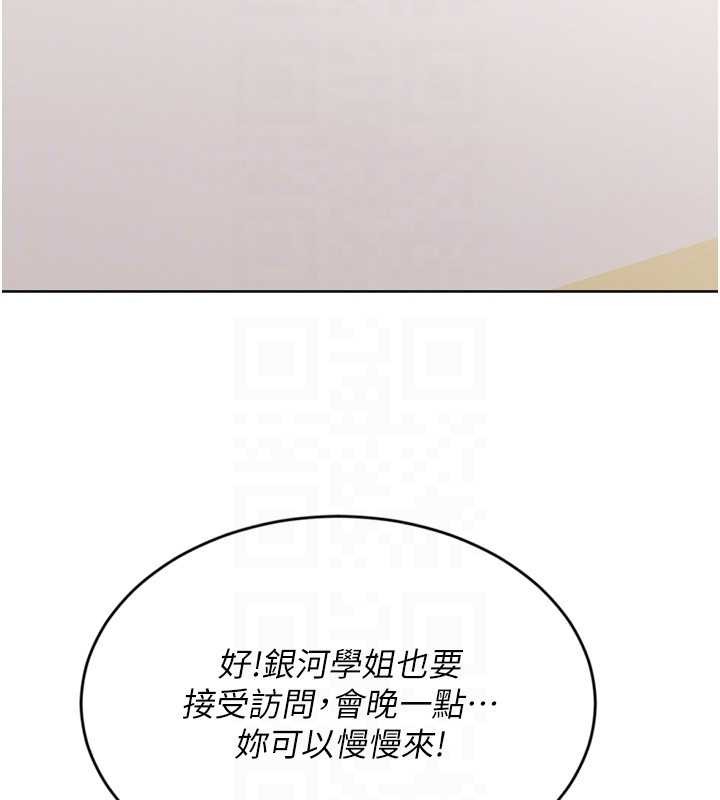 Setup!排球少女第84話-直擊競爭對手的性愛現場