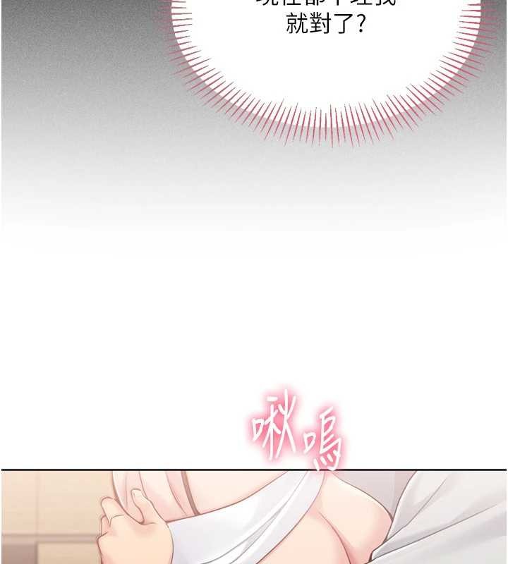 Setup!排球少女第84話-直擊競爭對手的性愛現場