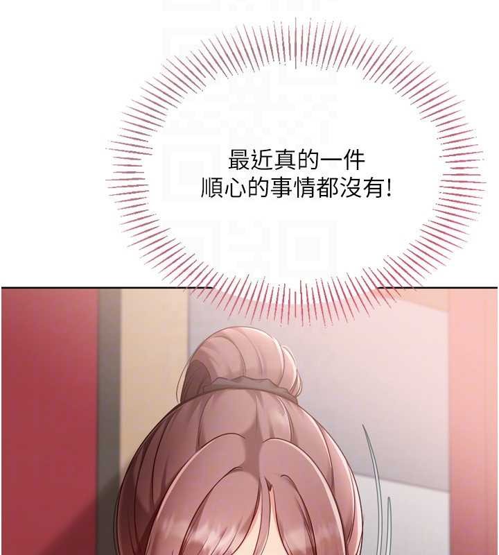 Setup!排球少女第84話-直擊競爭對手的性愛現場