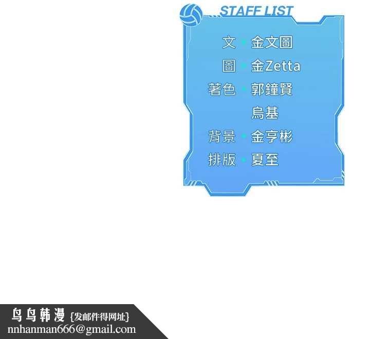 Setup!排球少女第84話-直擊競爭對手的性愛現場