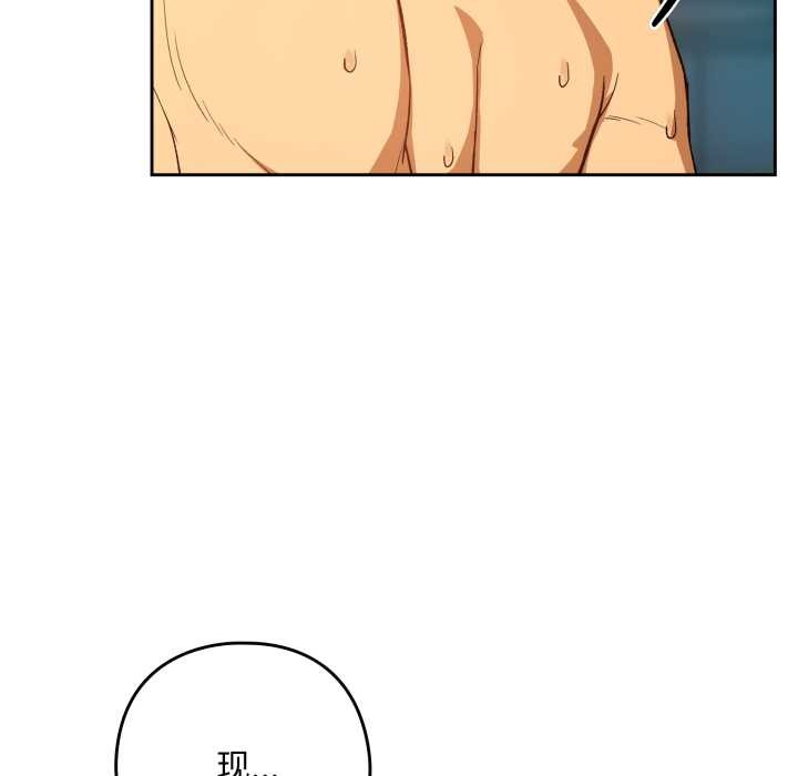 下班后的例行恋爱第93話