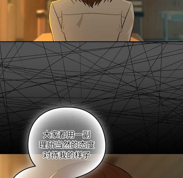 下班后的例行恋爱第93話