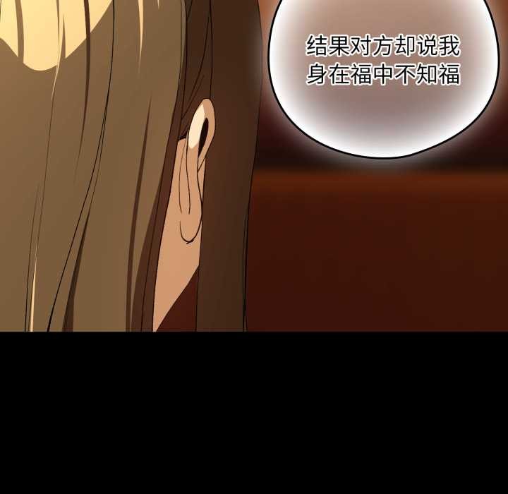 下班后的例行恋爱第93話