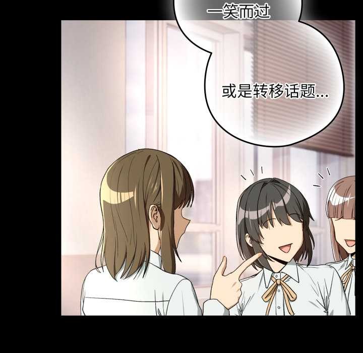 下班后的例行恋爱第93話