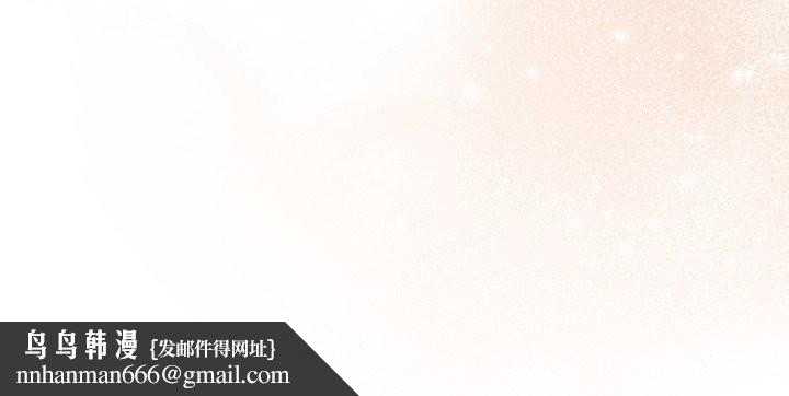 下班后的例行恋爱第93話