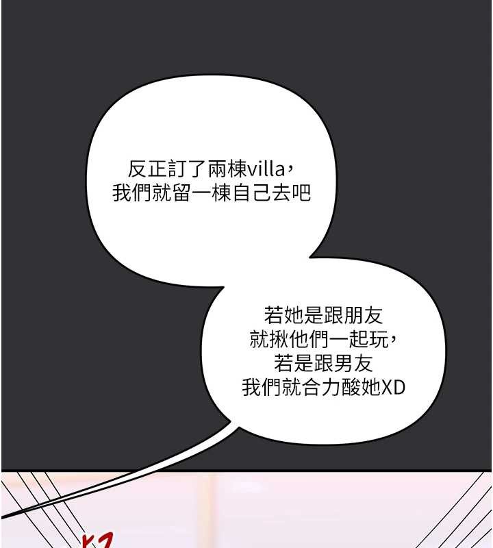 玩轉學姊第96話-事與願違的激情