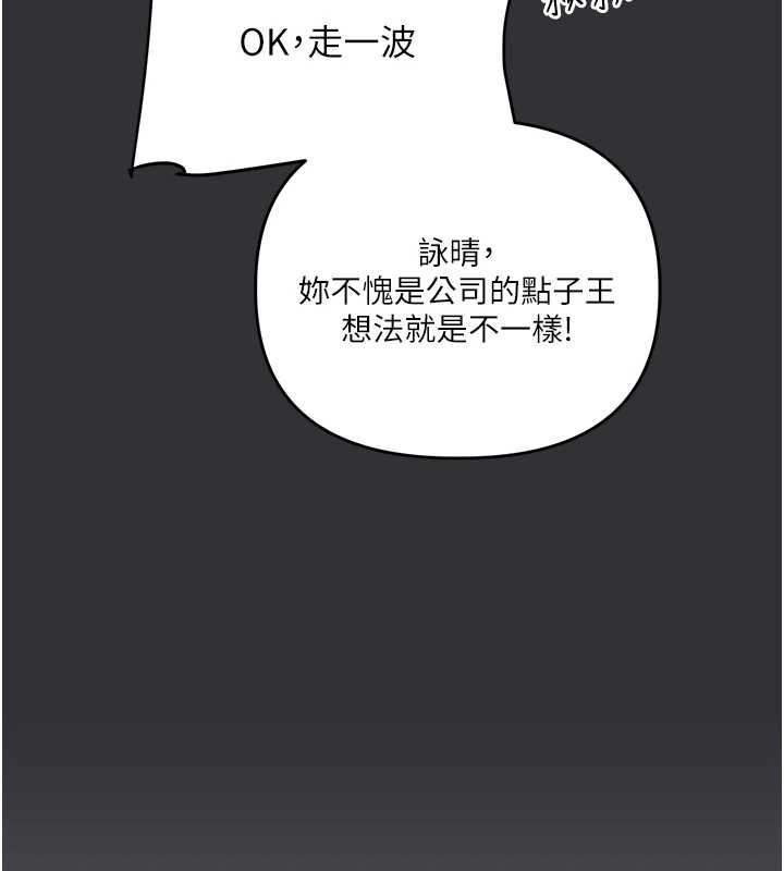 玩轉學姊第96話-事與願違的激情