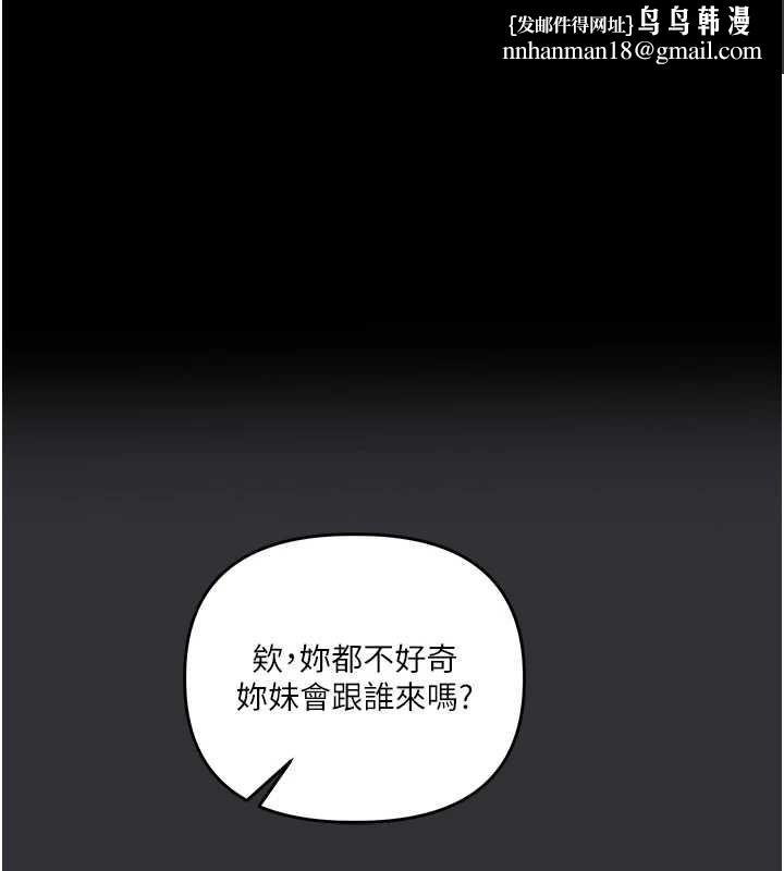 玩轉學姊第96話-事與願違的激情