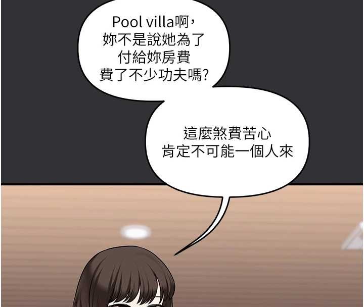 玩轉學姊第96話-事與願違的激情