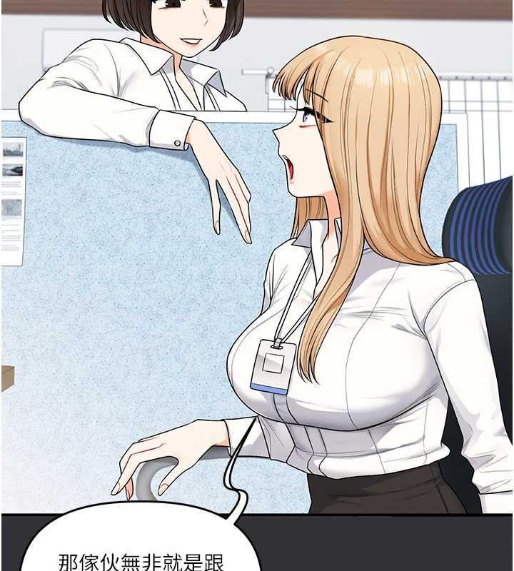 玩轉學姊第96話-事與願違的激情