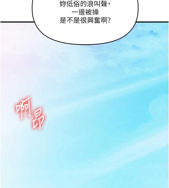 玩轉學姊第96話-事與願違的激情