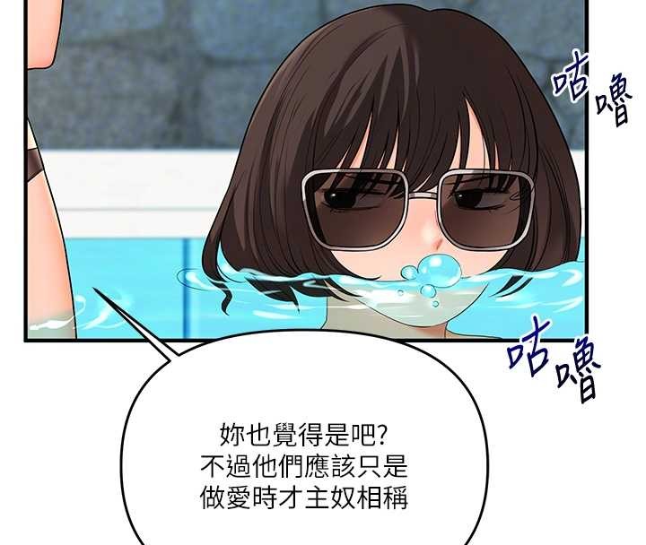 玩轉學姊第96話-事與願違的激情