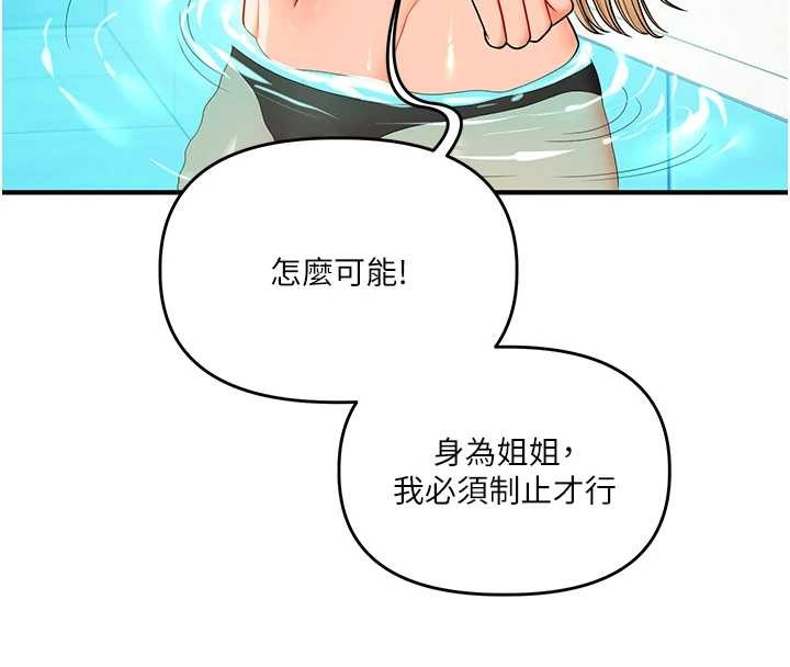 玩轉學姊第96話-事與願違的激情