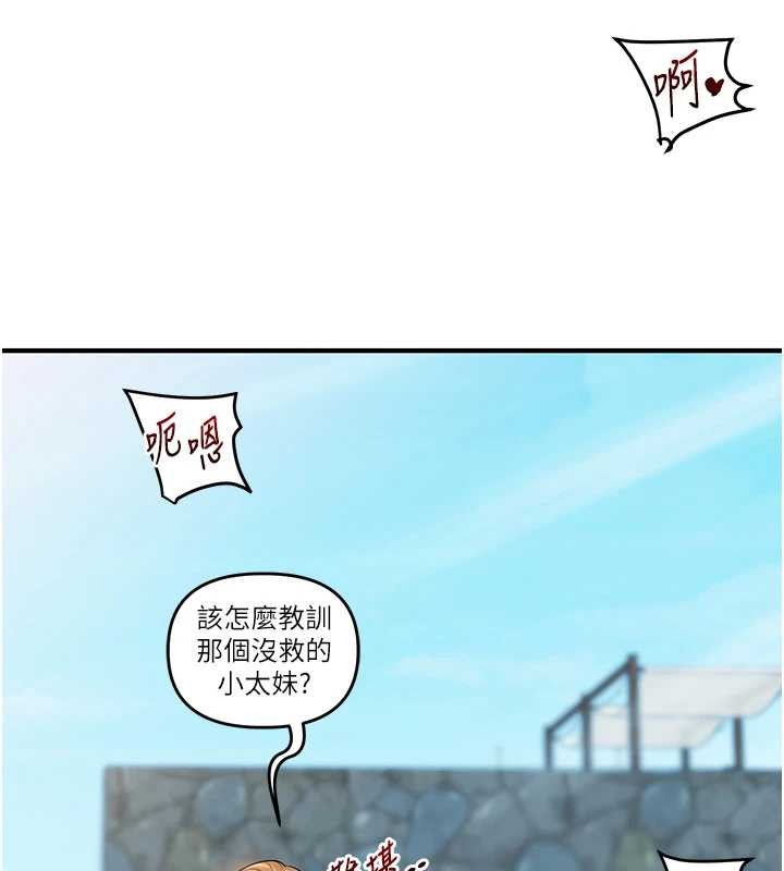 玩轉學姊第96話-事與願違的激情