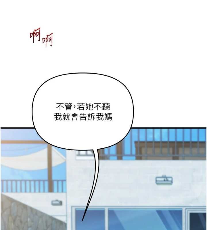 玩轉學姊第96話-事與願違的激情