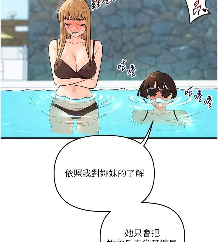 玩轉學姊第96話-事與願違的激情