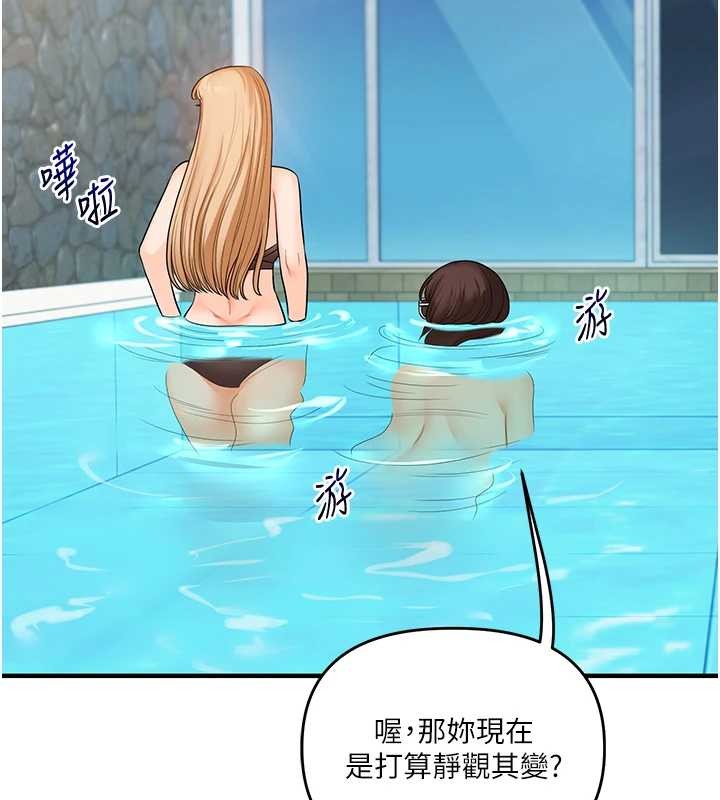 玩轉學姊第96話-事與願違的激情