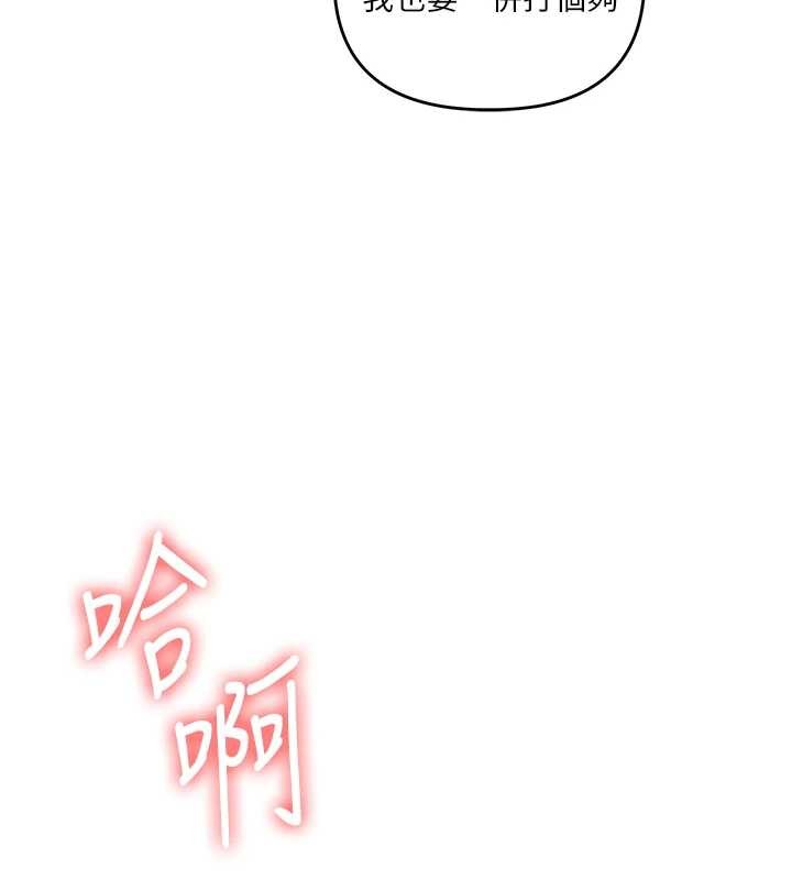 玩轉學姊第96話-事與願違的激情