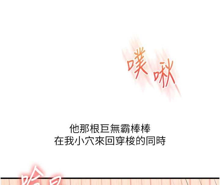 玩轉學姊第96話-事與願違的激情