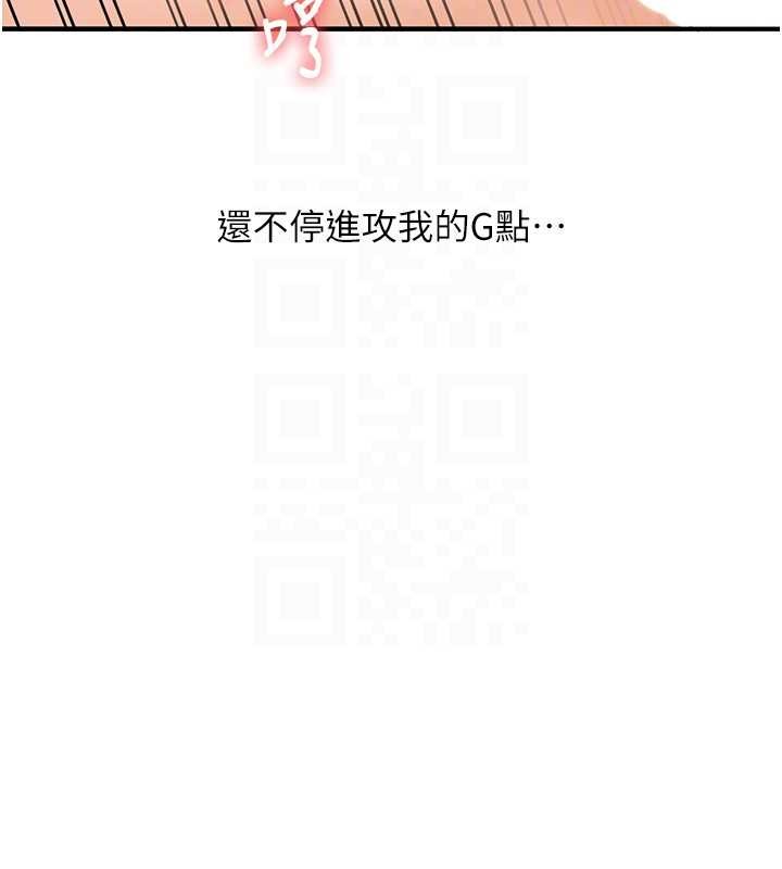 玩轉學姊第96話-事與願違的激情