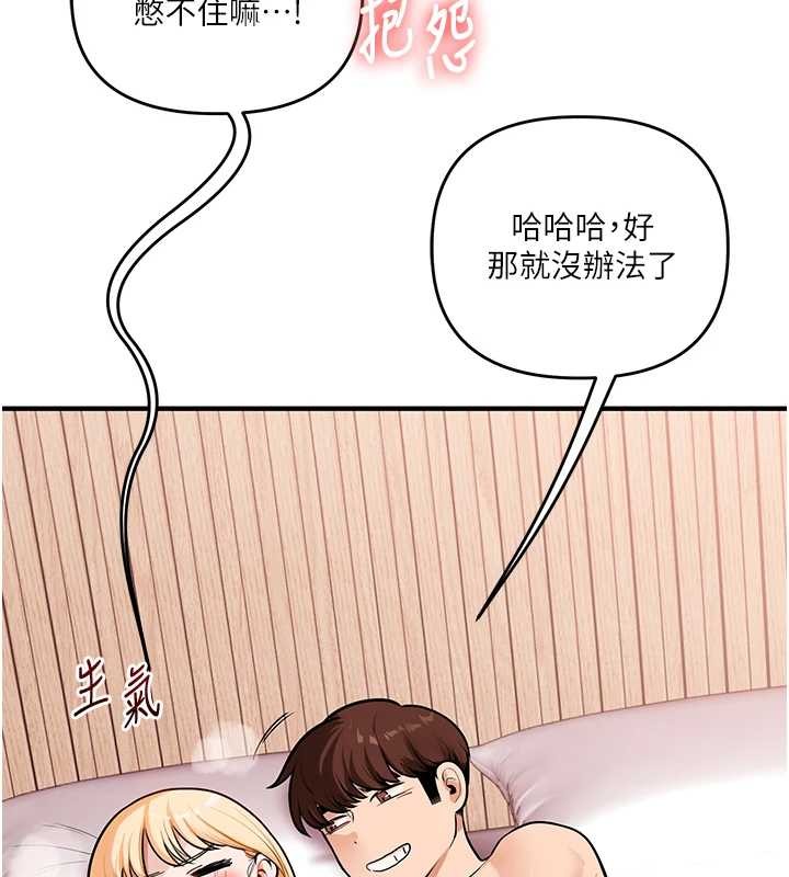 玩轉學姊第96話-事與願違的激情