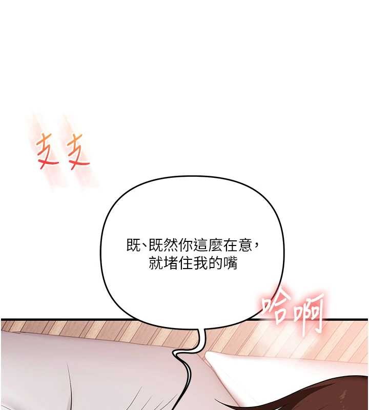 玩轉學姊第96話-事與願違的激情