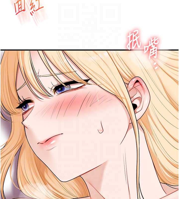 玩轉學姊第96話-事與願違的激情