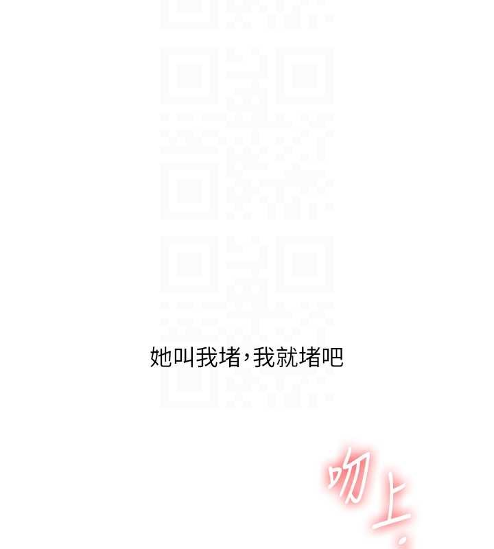 玩轉學姊第96話-事與願違的激情