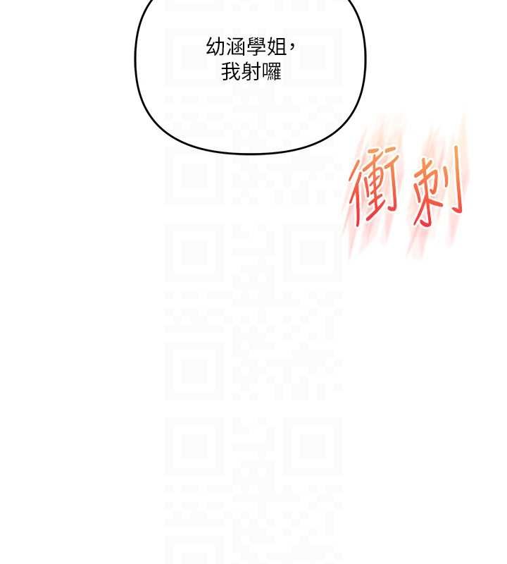 玩轉學姊第96話-事與願違的激情