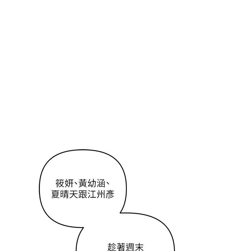 玩轉學姊第96話-事與願違的激情