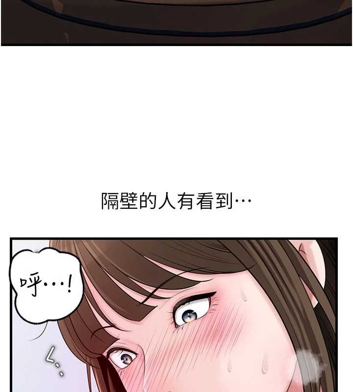 岳母為何那樣第90話-妳真的越來越變態了