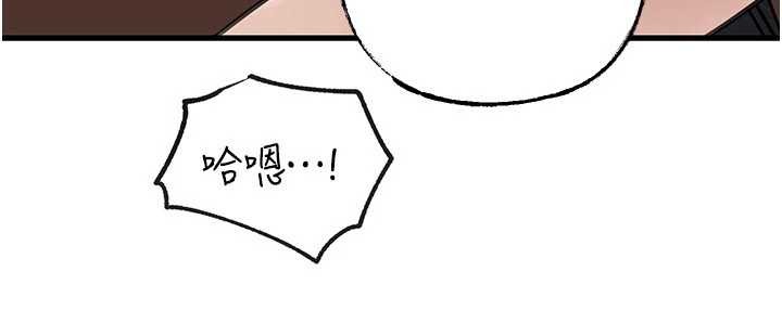 岳母為何那樣第90話-妳真的越來越變態了