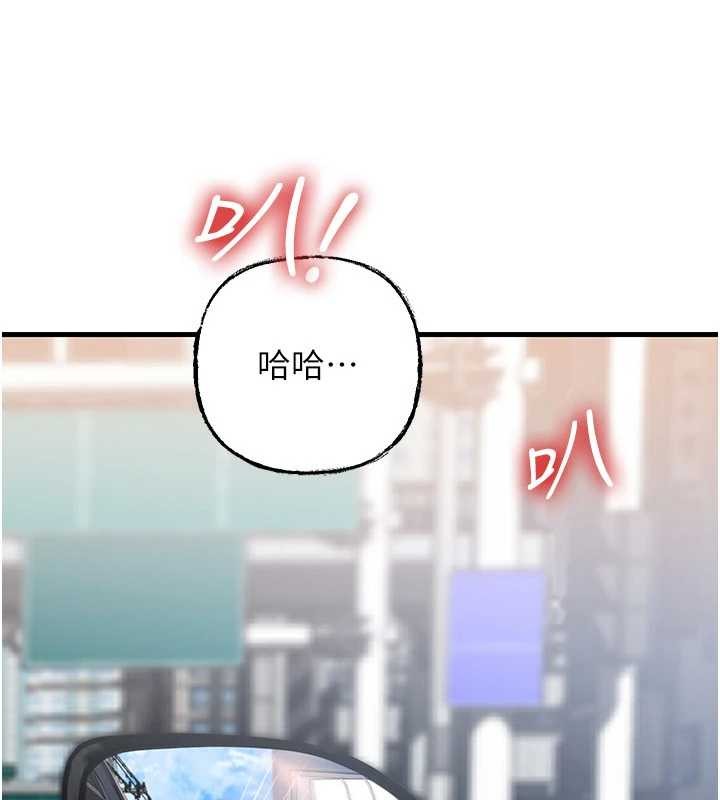 岳母為何那樣第90話-妳真的越來越變態了