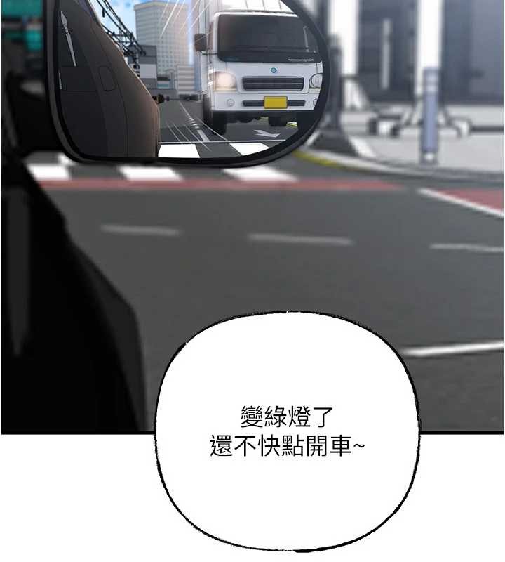 岳母為何那樣第90話-妳真的越來越變態了