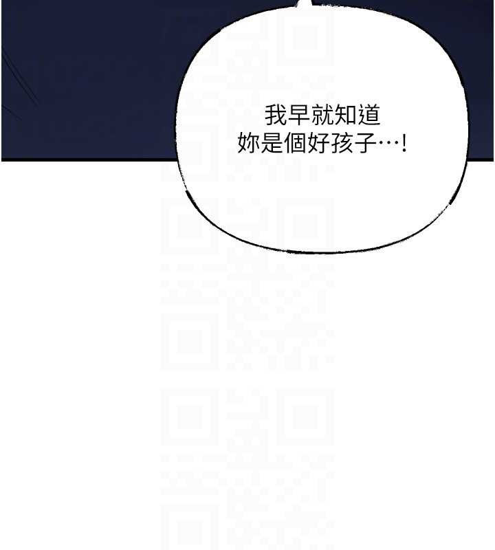 岳母為何那樣第90話-妳真的越來越變態了