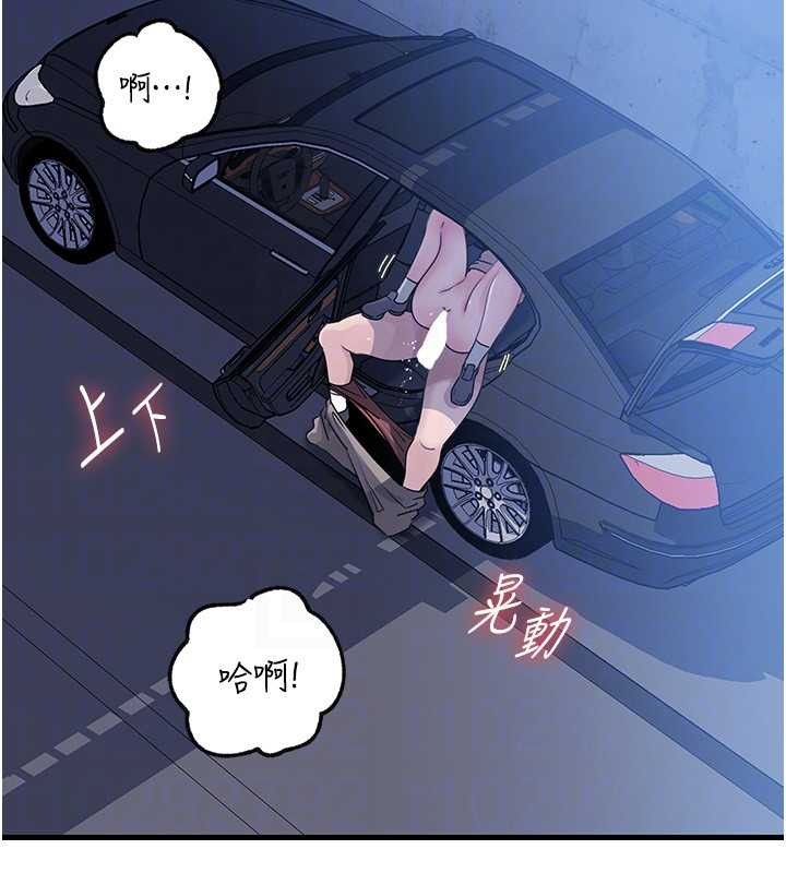 岳母為何那樣第90話-妳真的越來越變態了