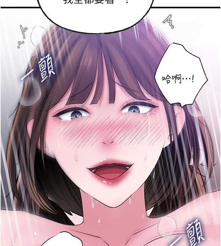 岳母為何那樣第90話-妳真的越來越變態了