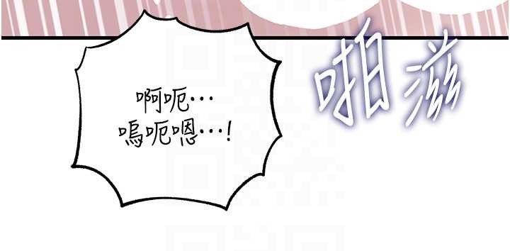 岳母為何那樣第90話-妳真的越來越變態了