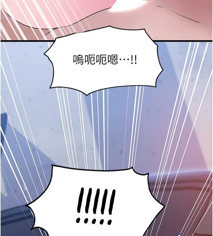 岳母為何那樣第90話-妳真的越來越變態了