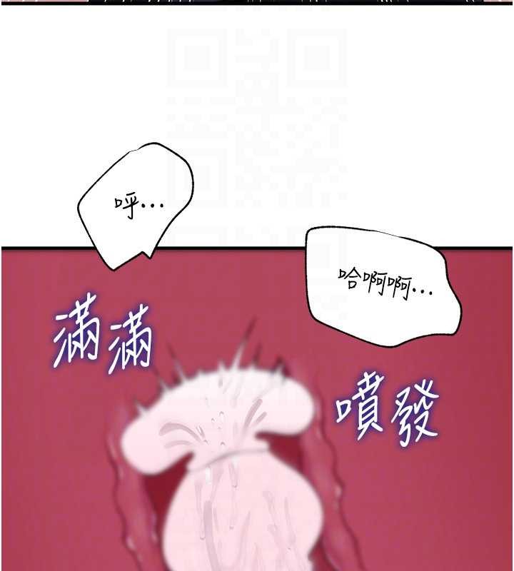 岳母為何那樣第90話-妳真的越來越變態了