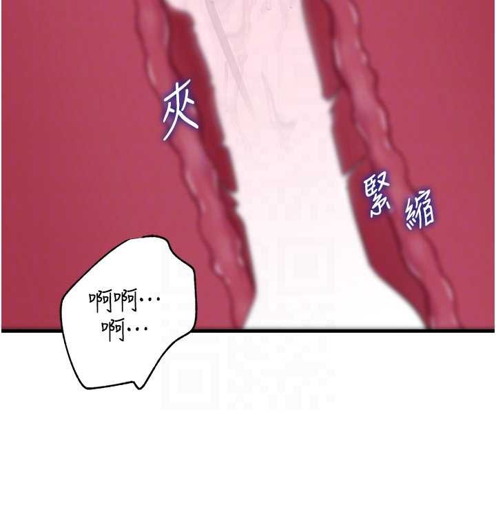 岳母為何那樣第90話-妳真的越來越變態了