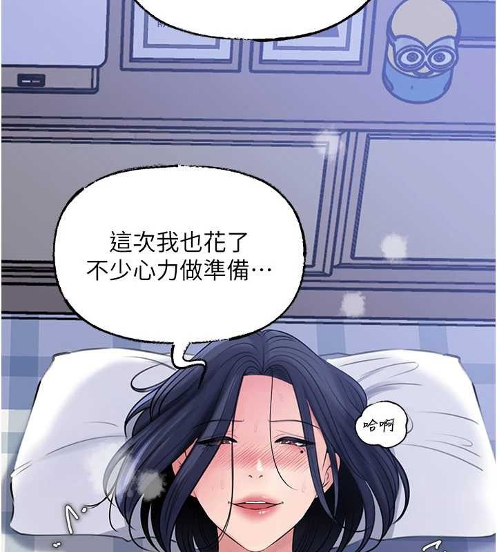 岳母為何那樣第90話-妳真的越來越變態了