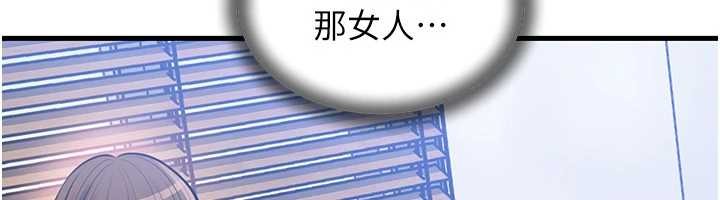 岳母為何那樣第90話-妳真的越來越變態了