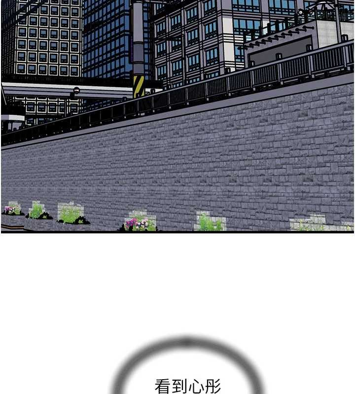 岳母為何那樣第90話-妳真的越來越變態了