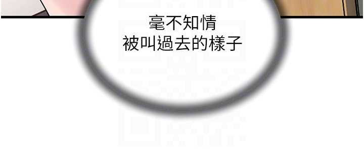 岳母為何那樣第90話-妳真的越來越變態了