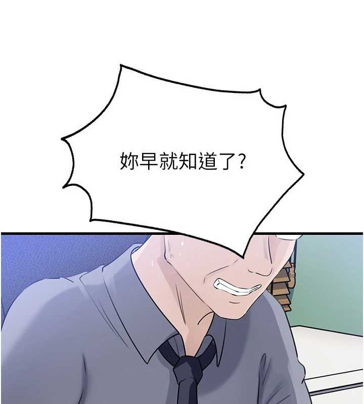 岳母為何那樣第90話-妳真的越來越變態了