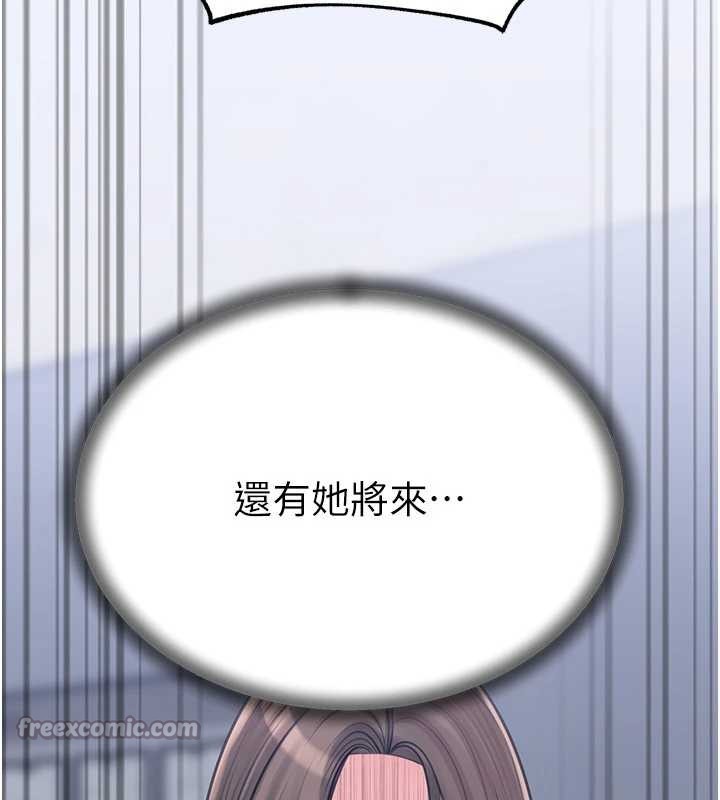 岳母為何那樣第90話-妳真的越來越變態了