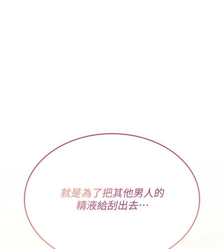 詛咒性轉物語第15話-無限內射的性愛